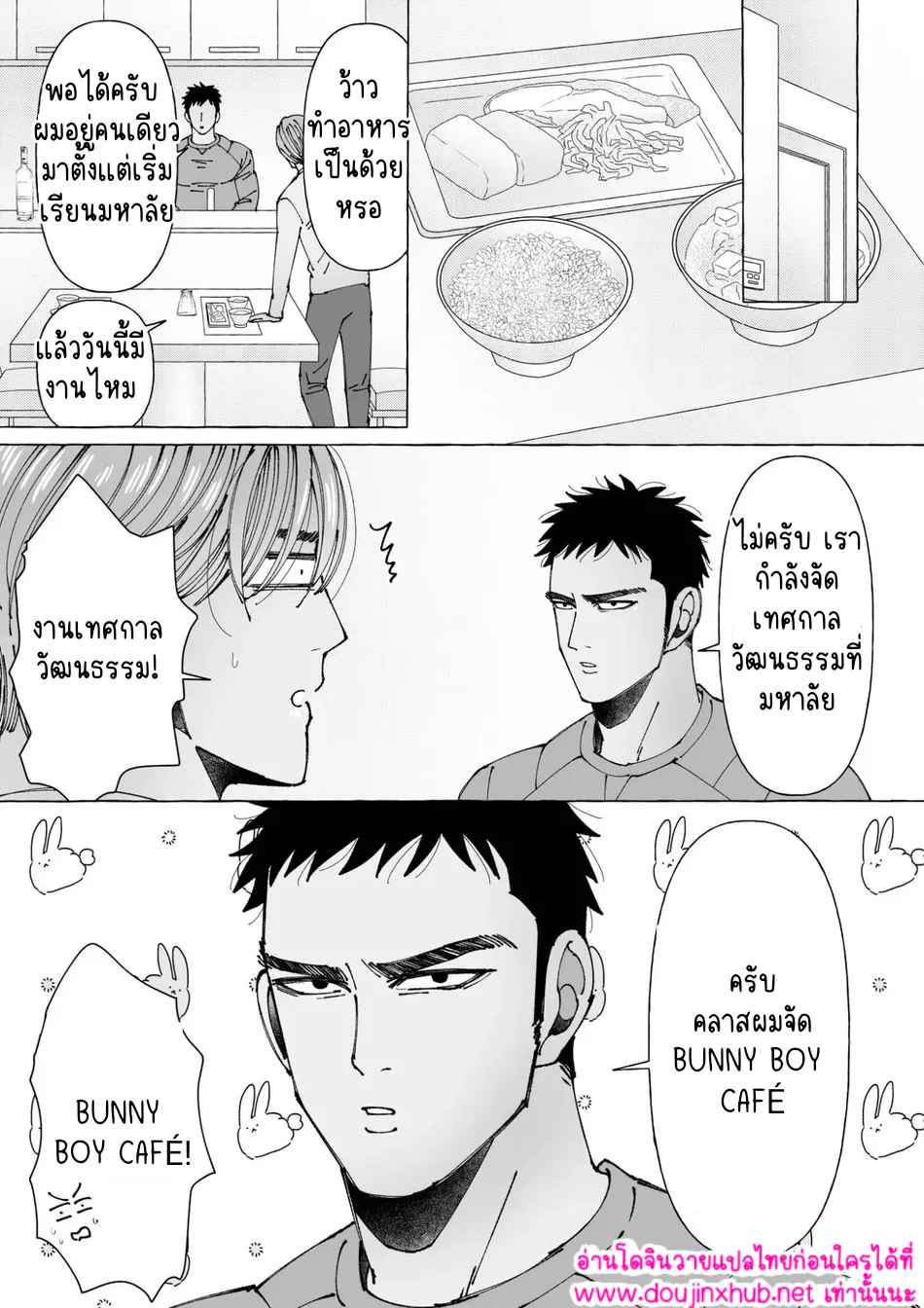 สัมผัสที่ปลายหัว 03